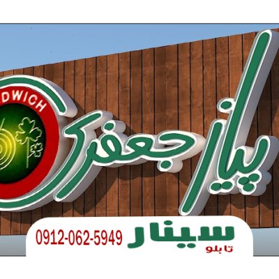 سه نوع تلفیق متریالی در تابلو چلنیوم